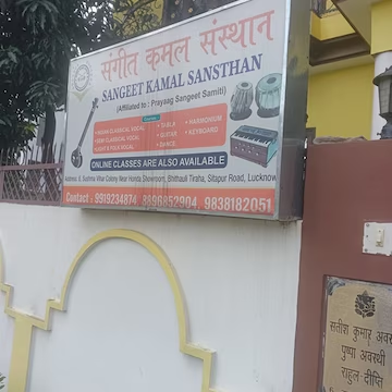 Sangeet Kamal Sansthan sign board on Sitapur Road, Lucknow